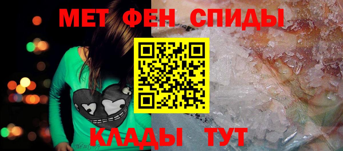 АМФЕТАМИН Premium Белорецк