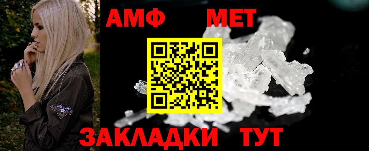 АМФЕТАМИН Розовый  АМФЕТАМИН  Белорецк  shop телеграм  Амфетамин  Вход с VPN 