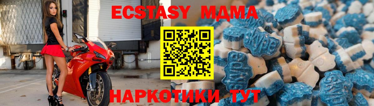 ЭКСТАЗИ 300 mg  Ecstasy  ЭКСТАЗИ MDMA  Белорецк  Вход с VPN 