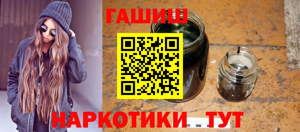Гашиш hashish Белорецк