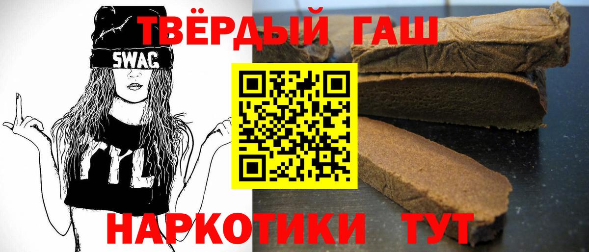 Белорецк  ГАШ Изолятор  магазин продажи наркотиков  ГАШ ice o lator  Вход с VPN 
