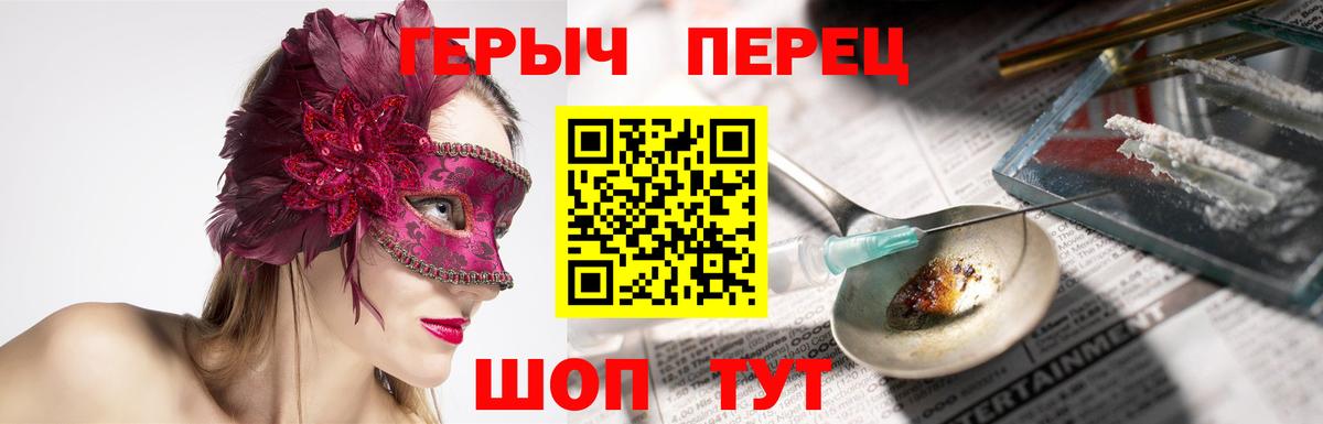 Героин белый Белорецк