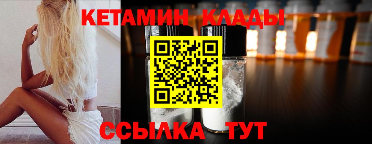 МЕГА ССЫЛКА  КЕТАМИН VHQ  Вход с VPN  Белорецк  КЕТАМИН VHQ 