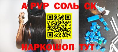 соль курить ск Апрелевка