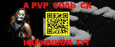 соль курить ск Апрелевка