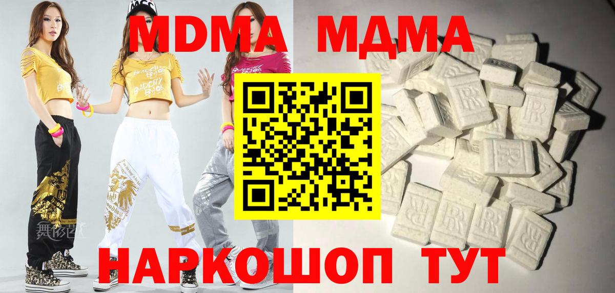 Белорецк  МДМА Molly  МДМА  МДМА Molly  Вход с VPN 