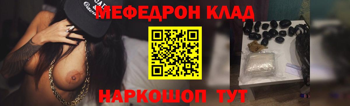 Мефедрон  Мефедрон  Белорецк  Вход с VPN  Меф мука 