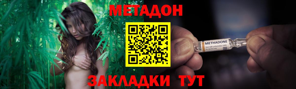Белорецк  МЕТАДОН белоснежный  площадка официальный сайт  МЕТАДОН methadone  Вход с VPN 