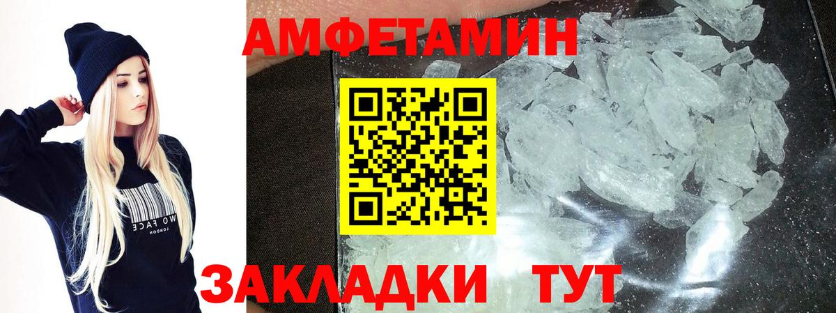 Белорецк  Первитин кристалл  Первитин кристалл  Вход с VPN 