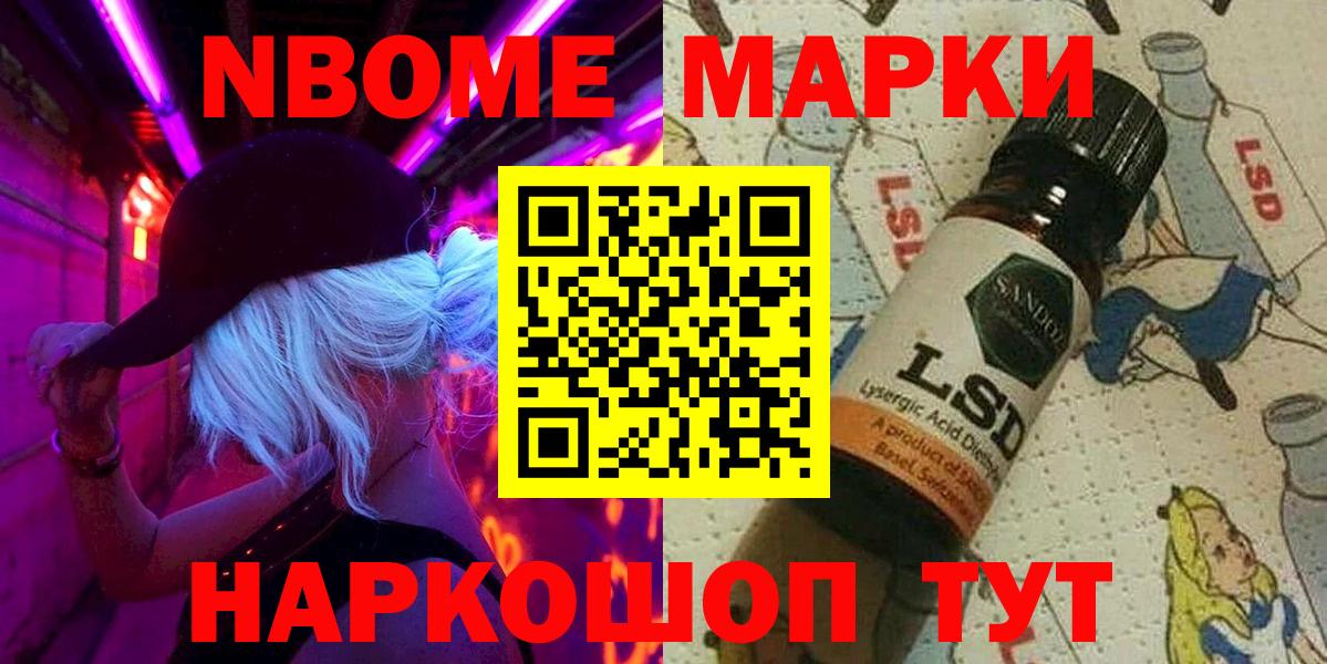 Белорецк  Наркотические марки 1500мкг  Наркотические марки 1500мкг  Вход с VPN 
