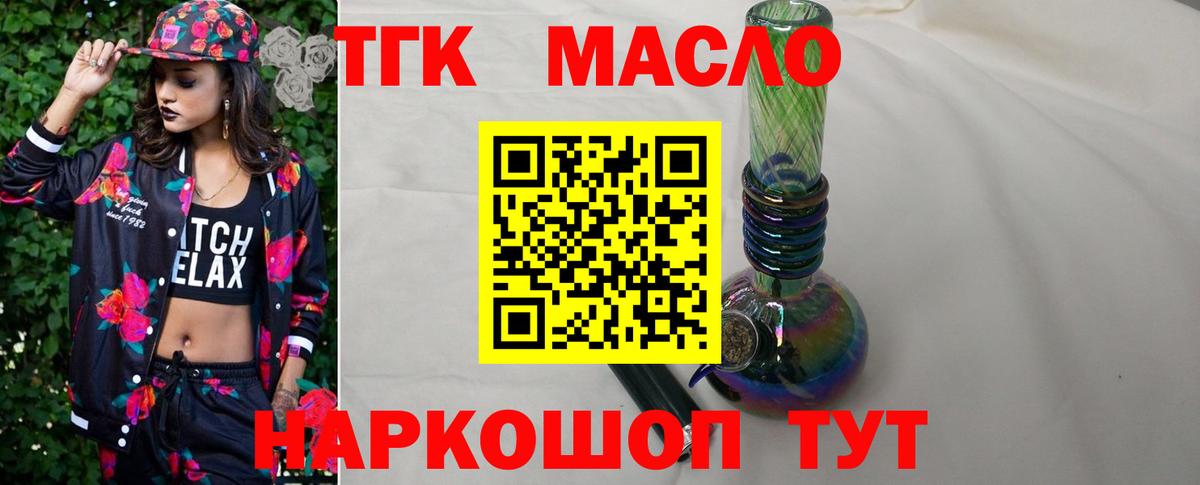 Белорецк  Дистиллят ТГК жижа  Вход с VPN 