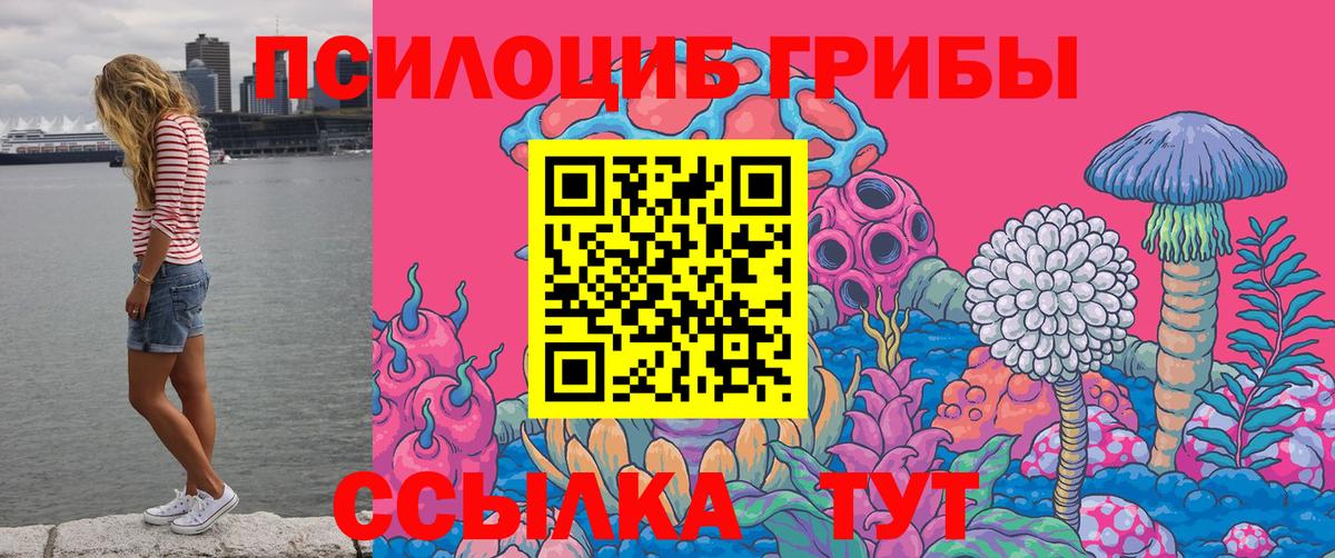 Галлюциногенные грибы MAGIC MUSHROOMS Белорецк